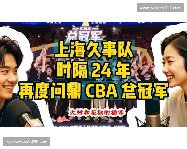 CBA季后赛对阵分析:谁能问鼎总冠军?
